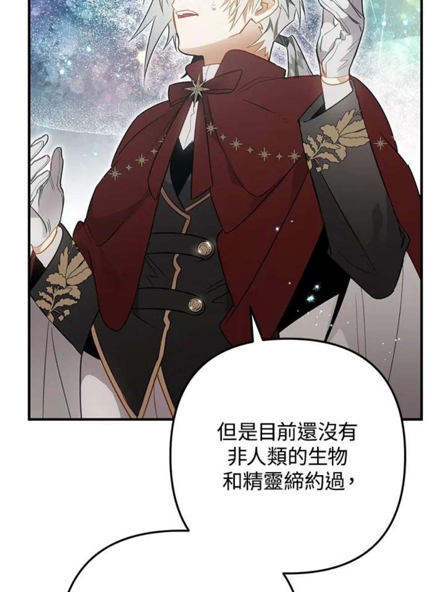 偏偏变成了乌鸦32话