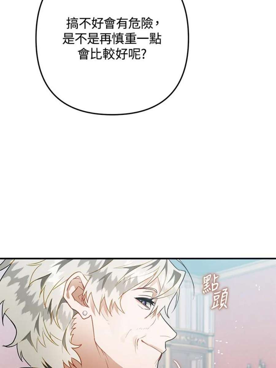 偏偏变成了乌鸦32话