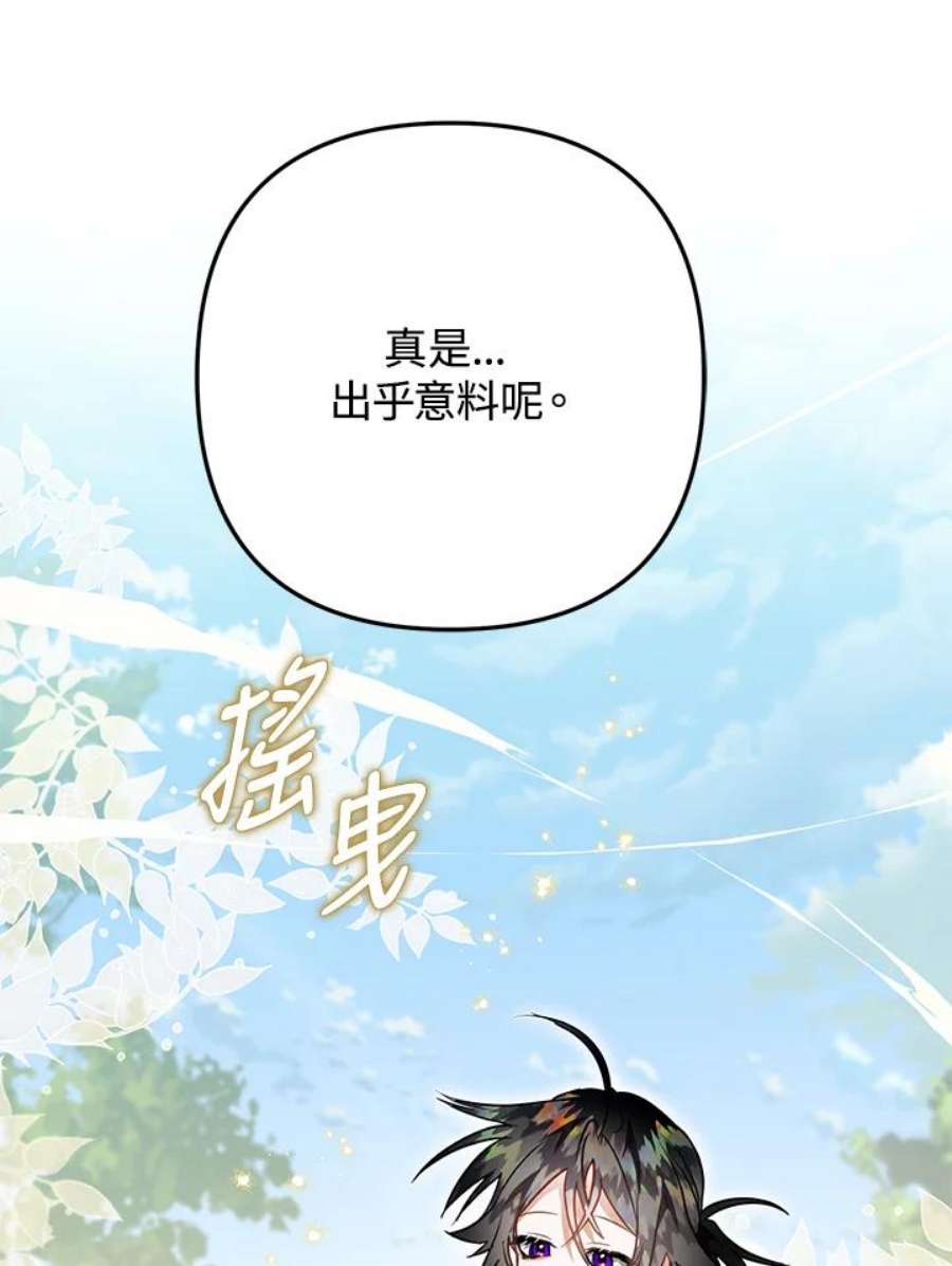 偏偏变成了乌鸦32话