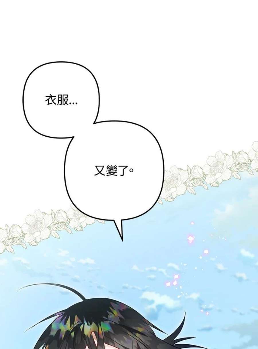 偏偏变成了乌鸦32话