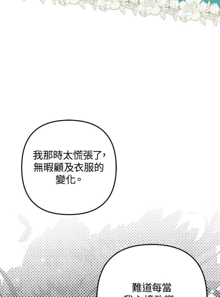 偏偏变成了乌鸦32话