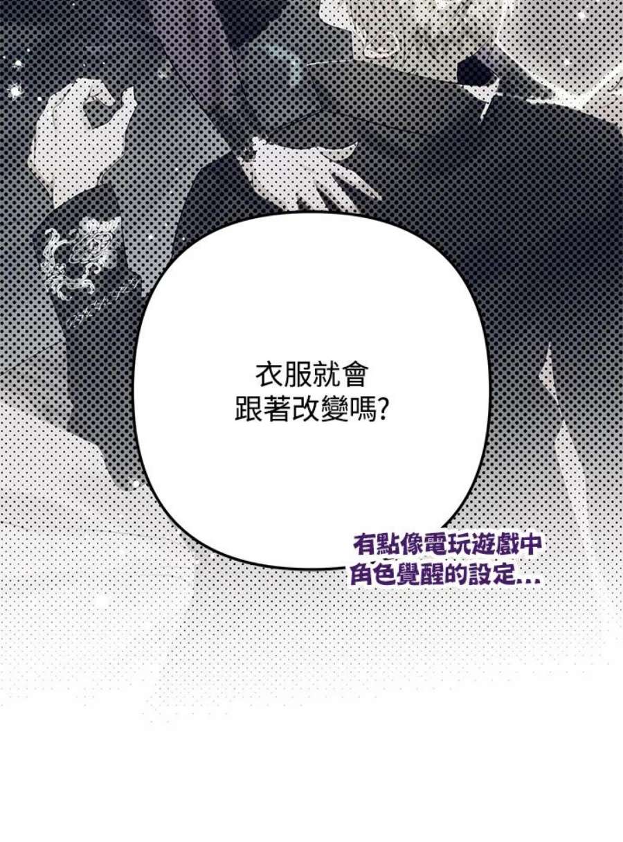 偏偏变成了乌鸦32话