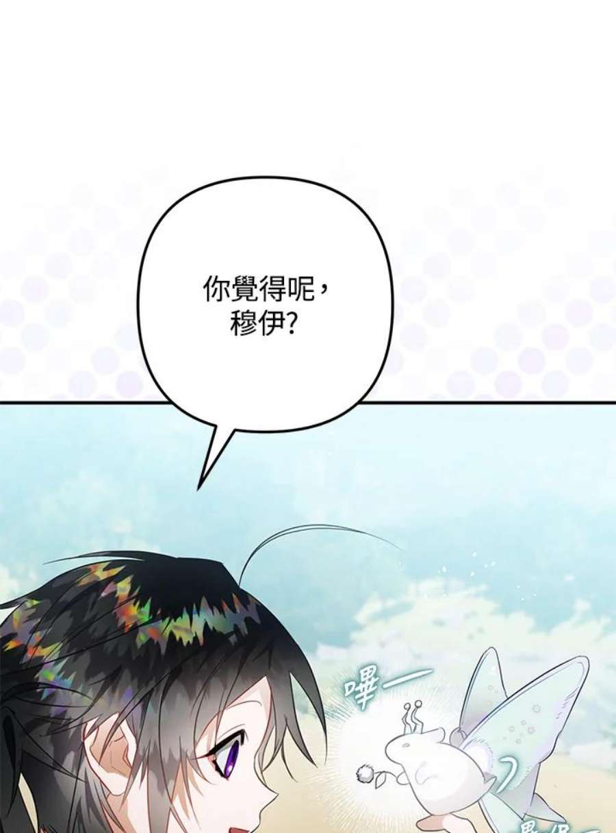 偏偏变成了乌鸦32话