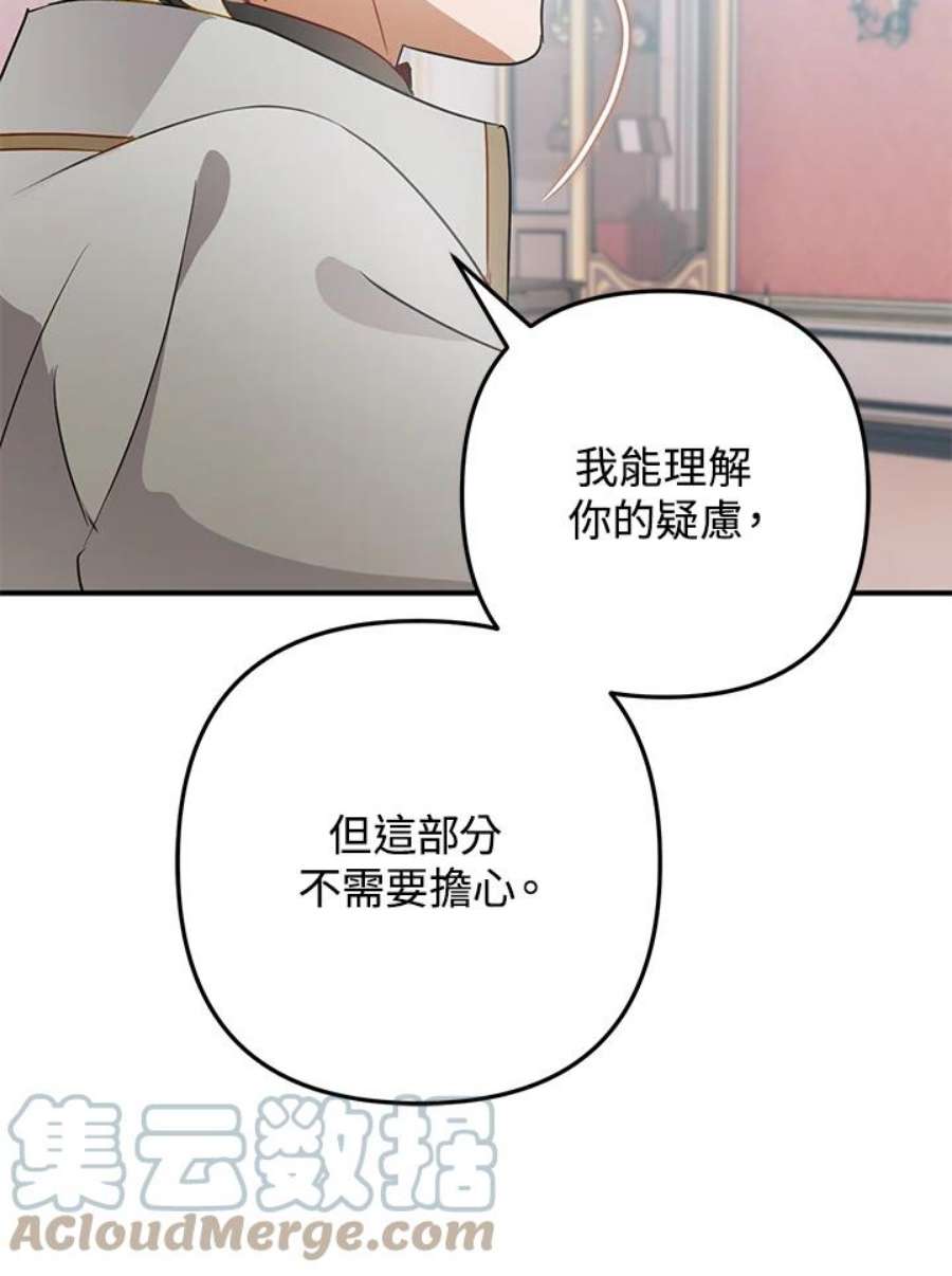 偏偏变成了乌鸦32话