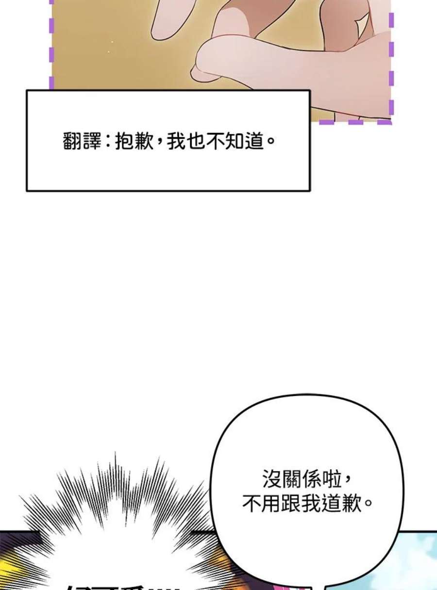 偏偏变成了乌鸦32话