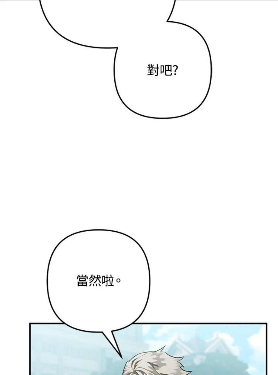 偏偏变成了乌鸦32话