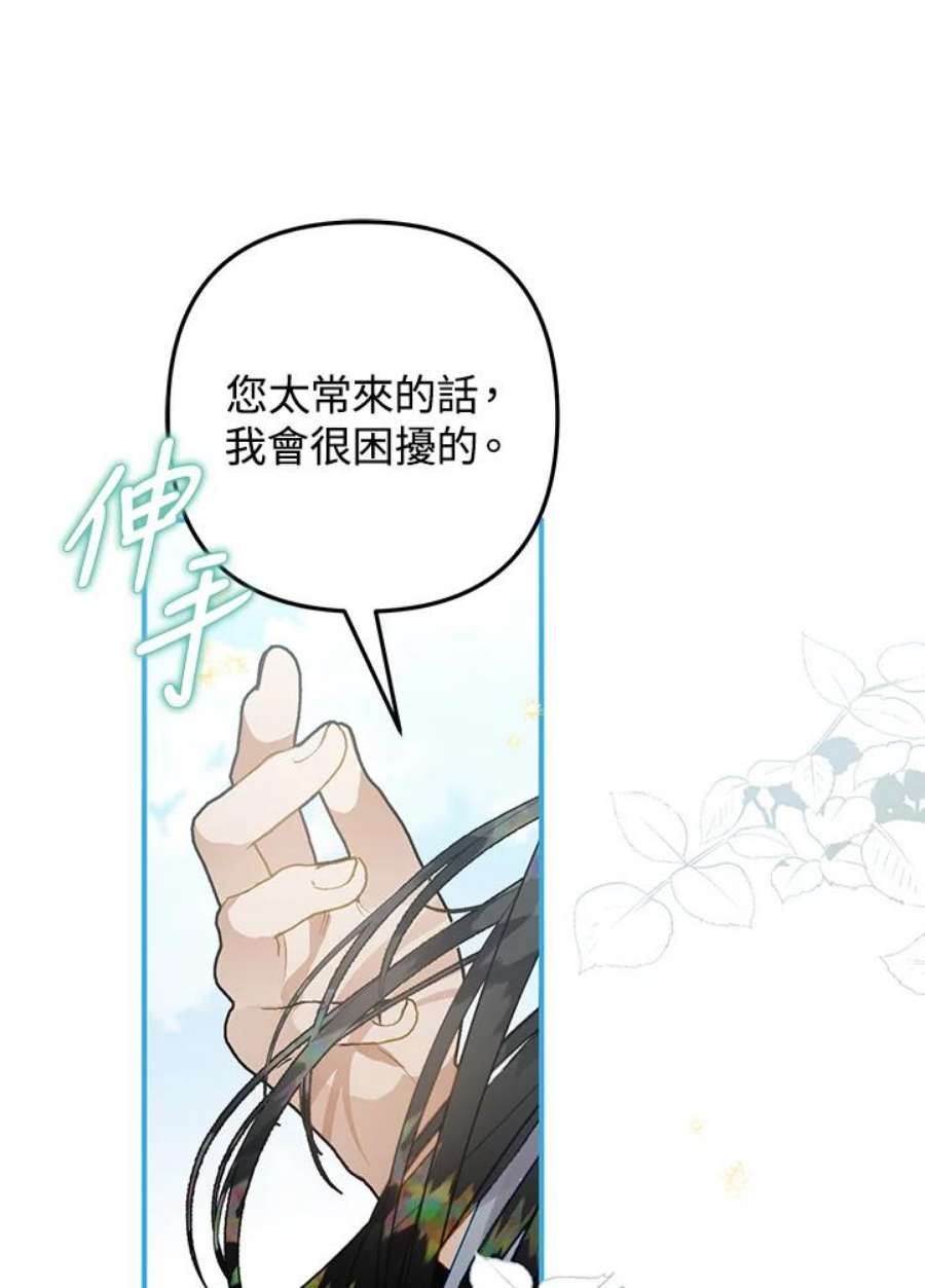 偏偏变成了乌鸦32话