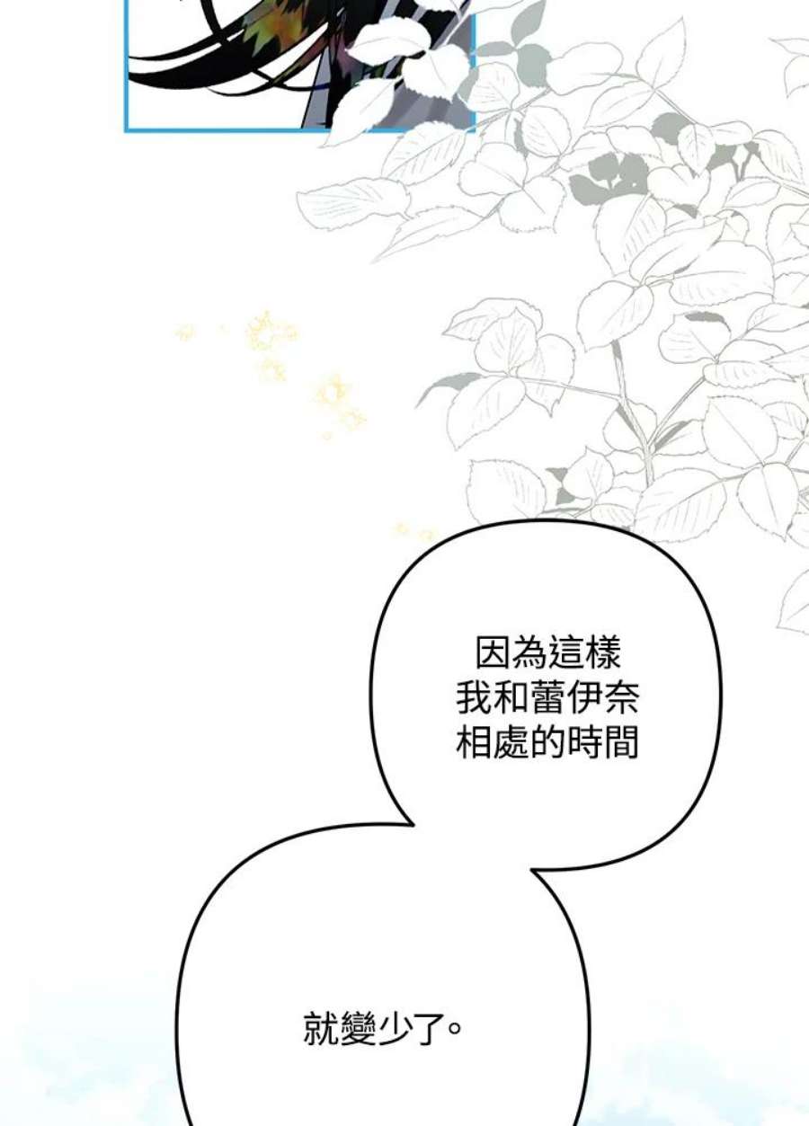 偏偏变成了乌鸦32话