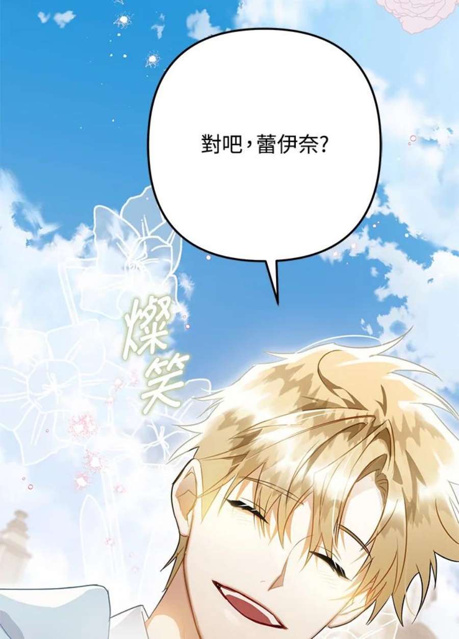 偏偏变成了乌鸦32话