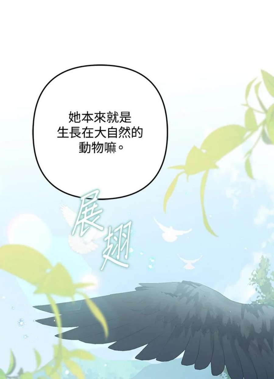 偏偏变成了乌鸦32话