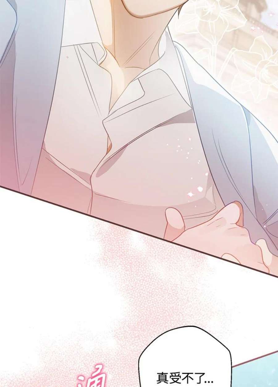 偏偏变成了乌鸦32话