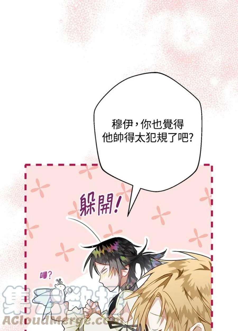 偏偏变成了乌鸦32话