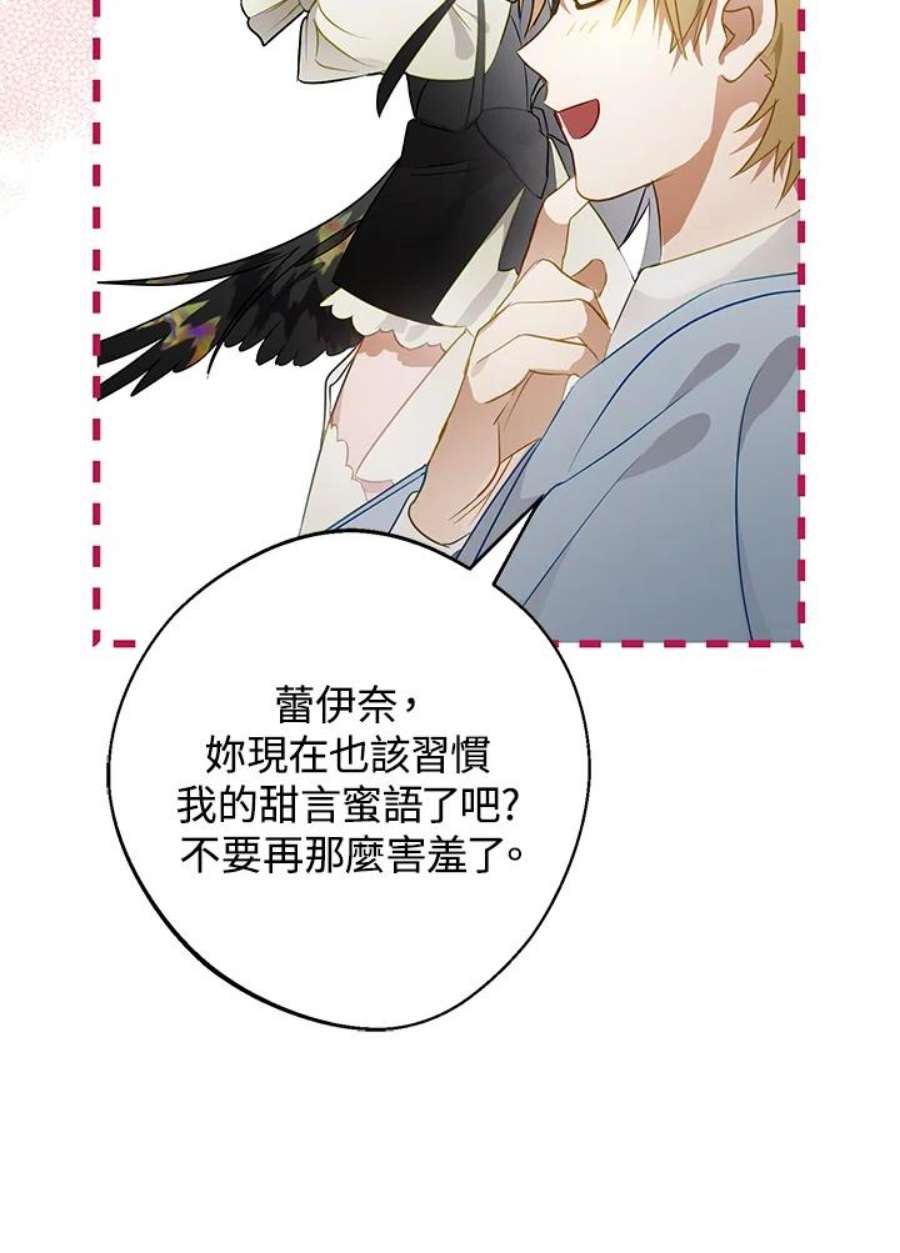 偏偏变成了乌鸦32话