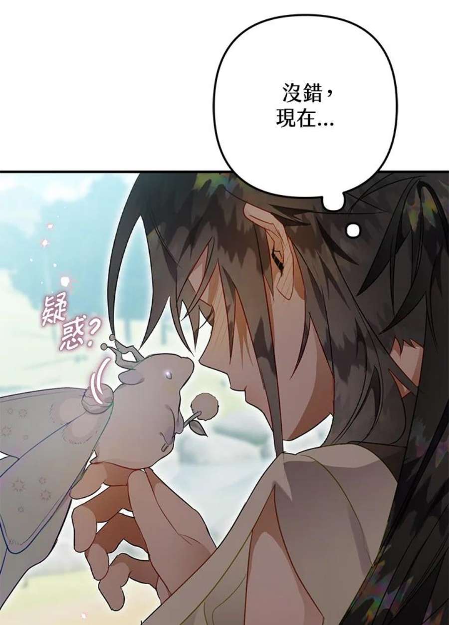 偏偏变成了乌鸦32话