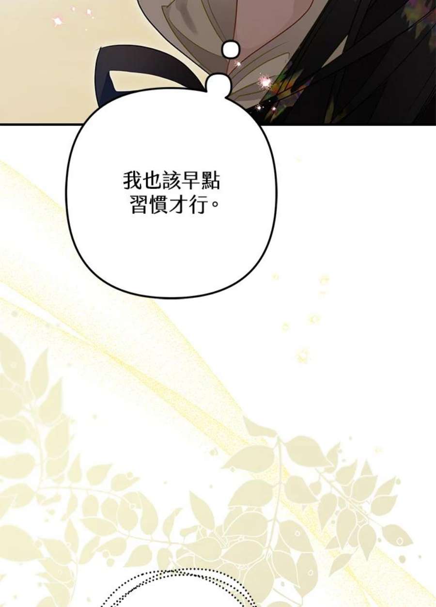 偏偏变成了乌鸦32话