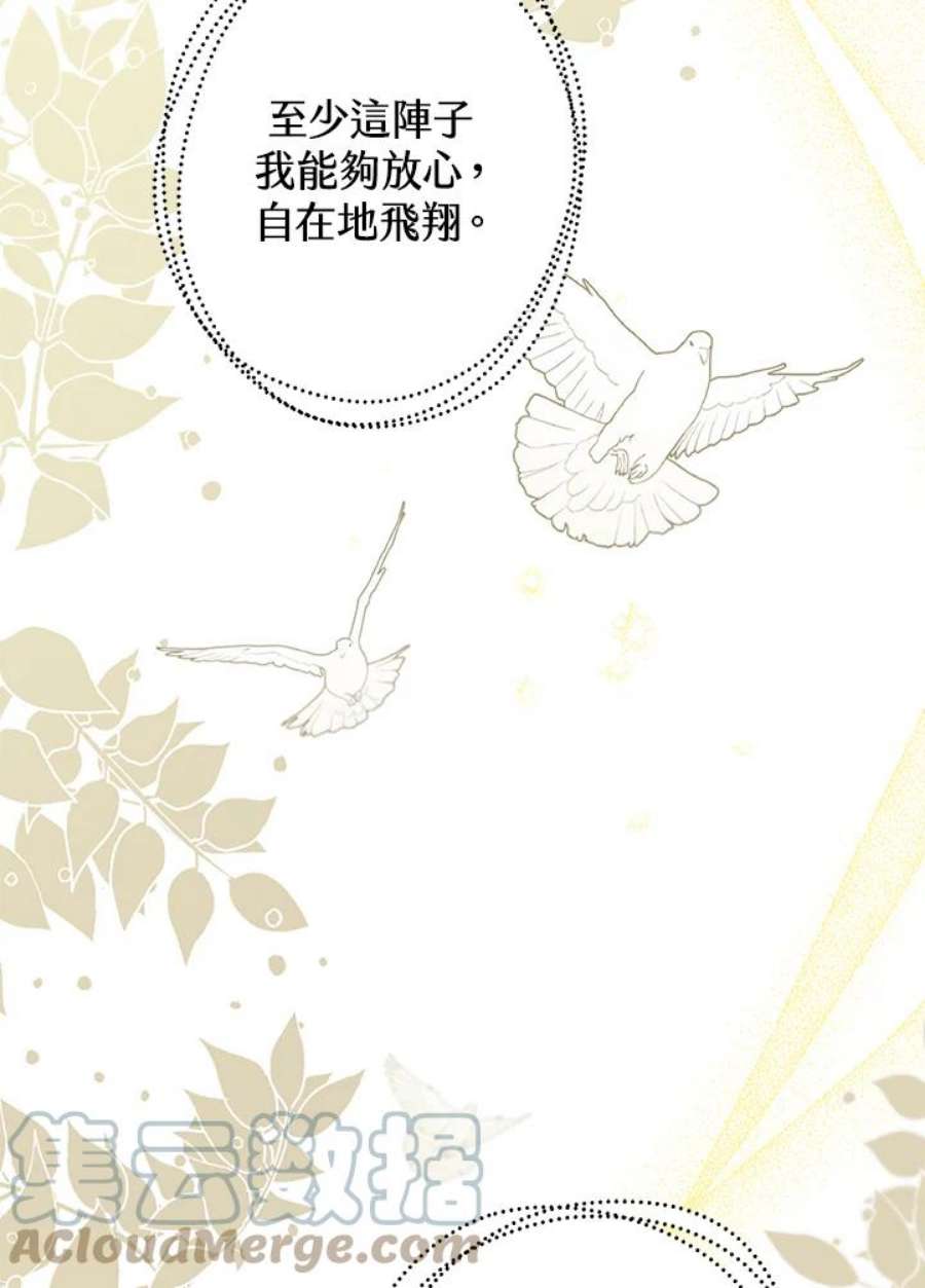 偏偏变成了乌鸦32话