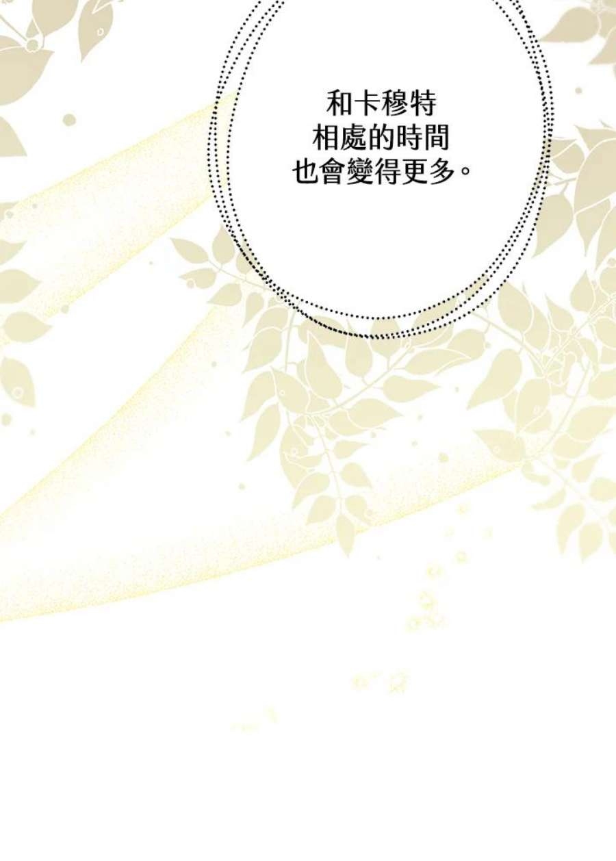 偏偏变成了乌鸦32话