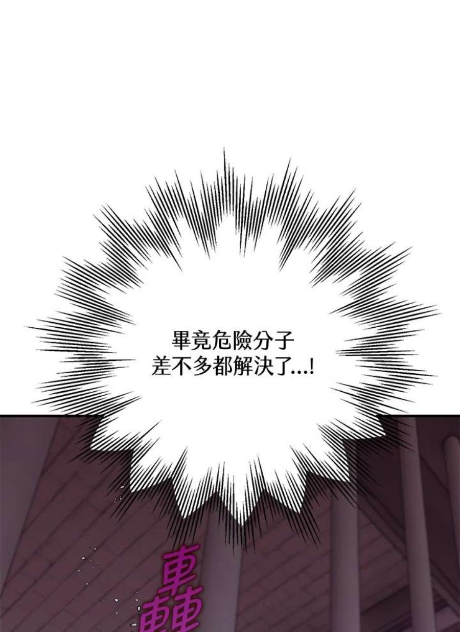 偏偏变成了乌鸦32话