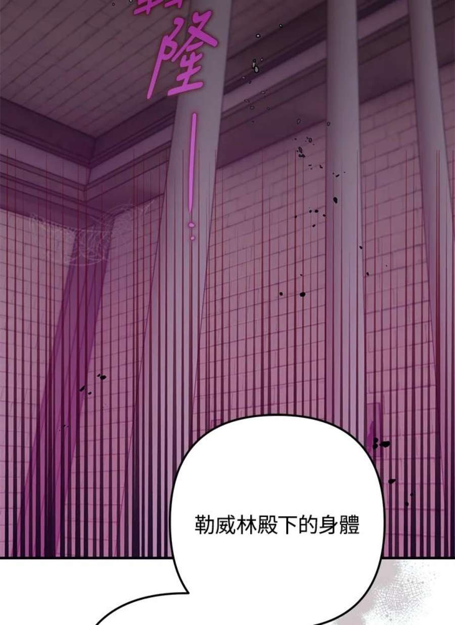 偏偏变成了乌鸦32话