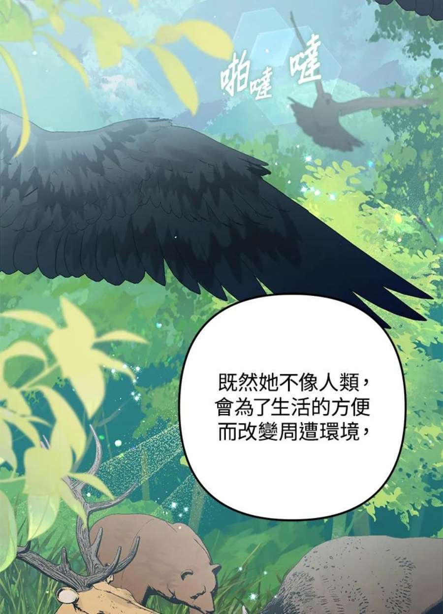 偏偏变成了乌鸦32话