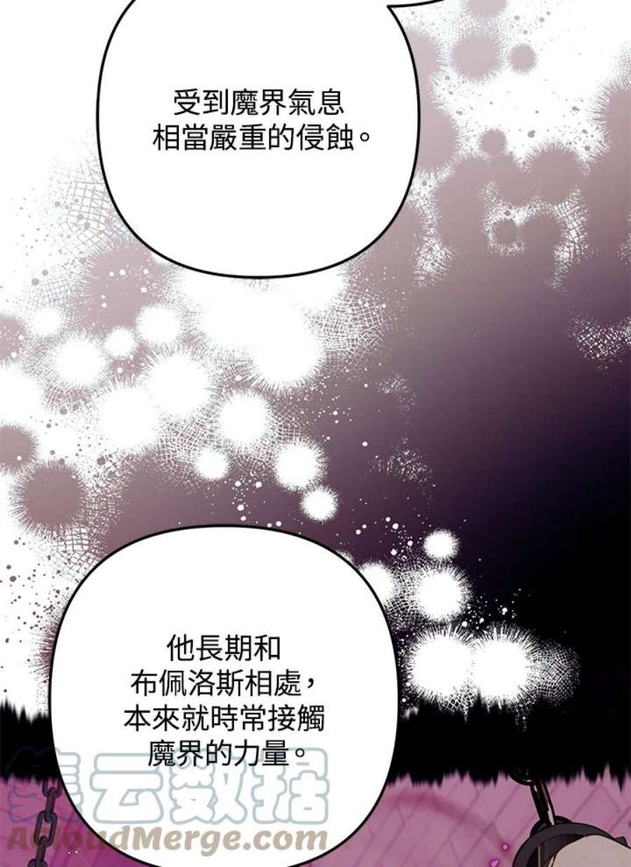 偏偏变成了乌鸦32话