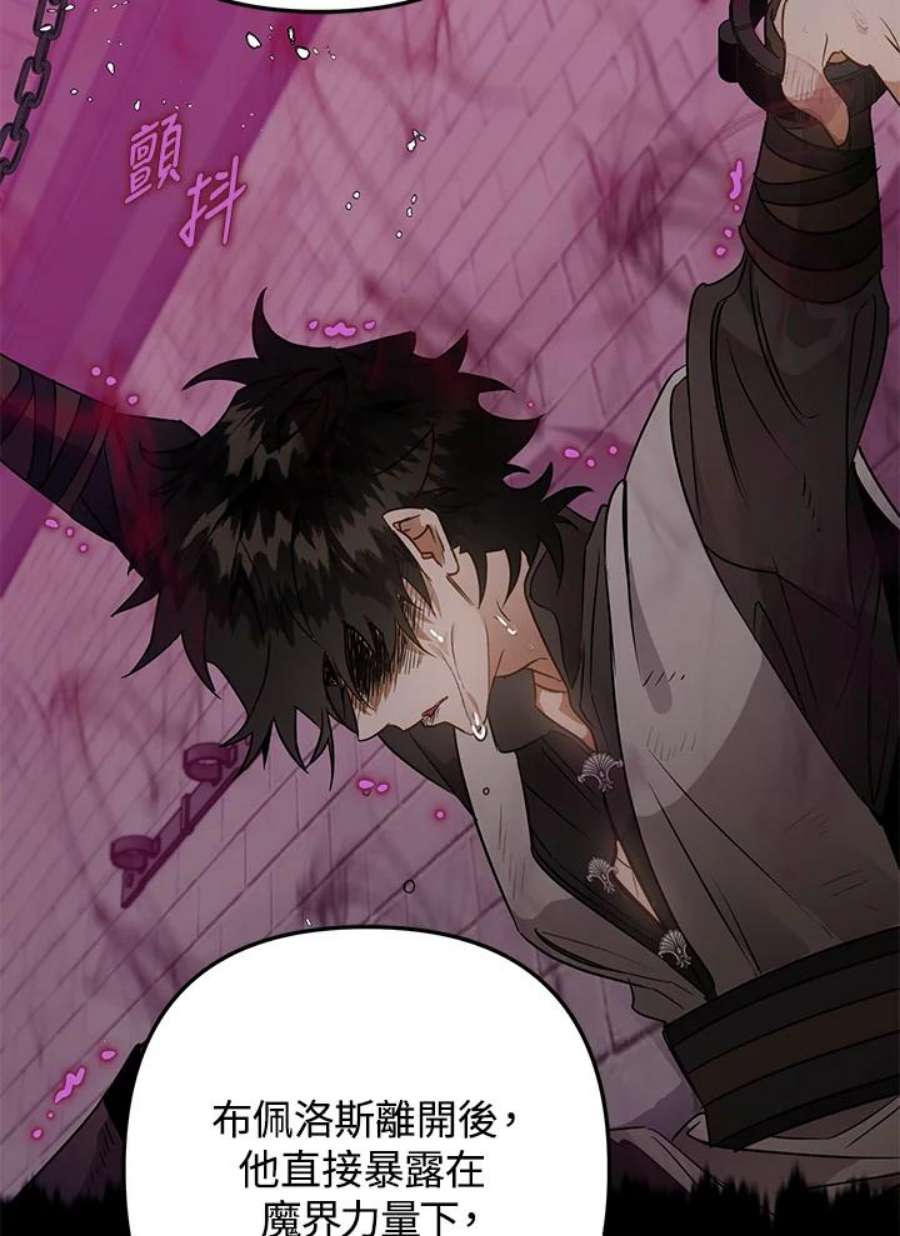 偏偏变成了乌鸦32话