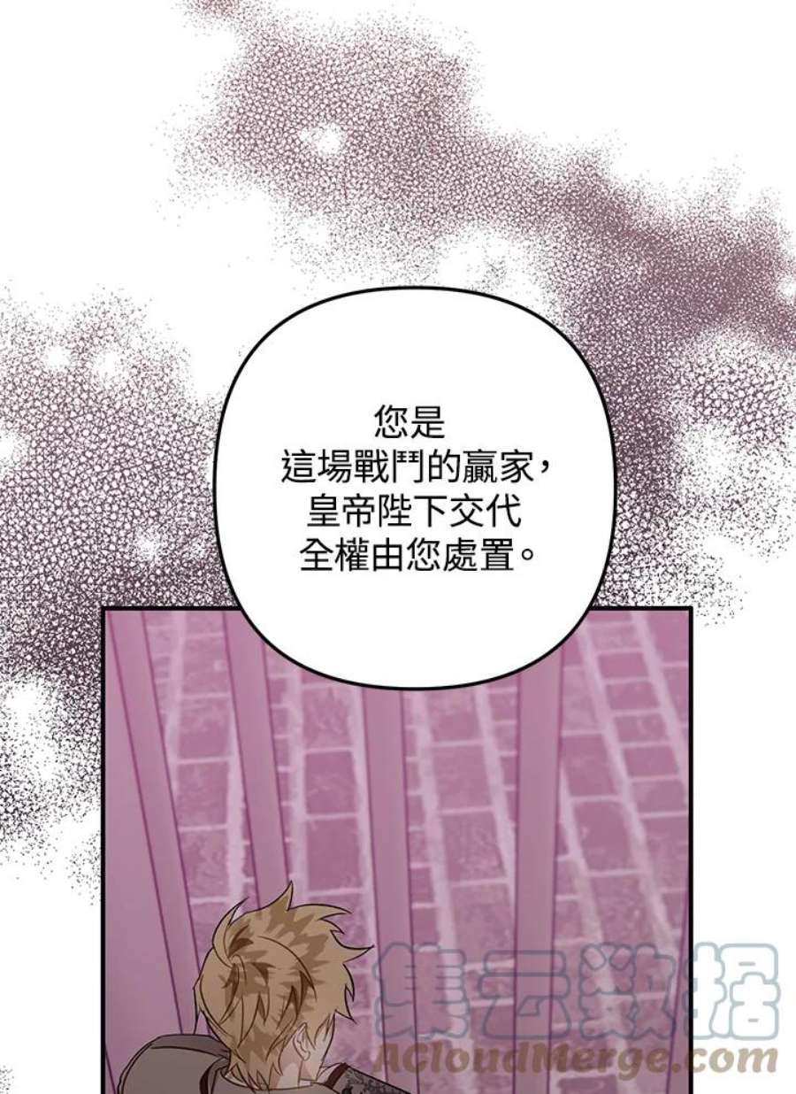 偏偏变成了乌鸦32话