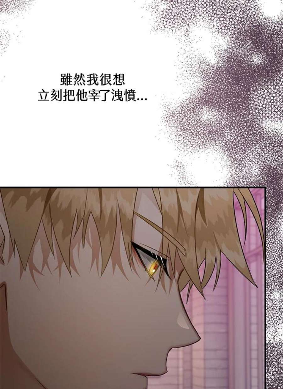 偏偏变成了乌鸦32话