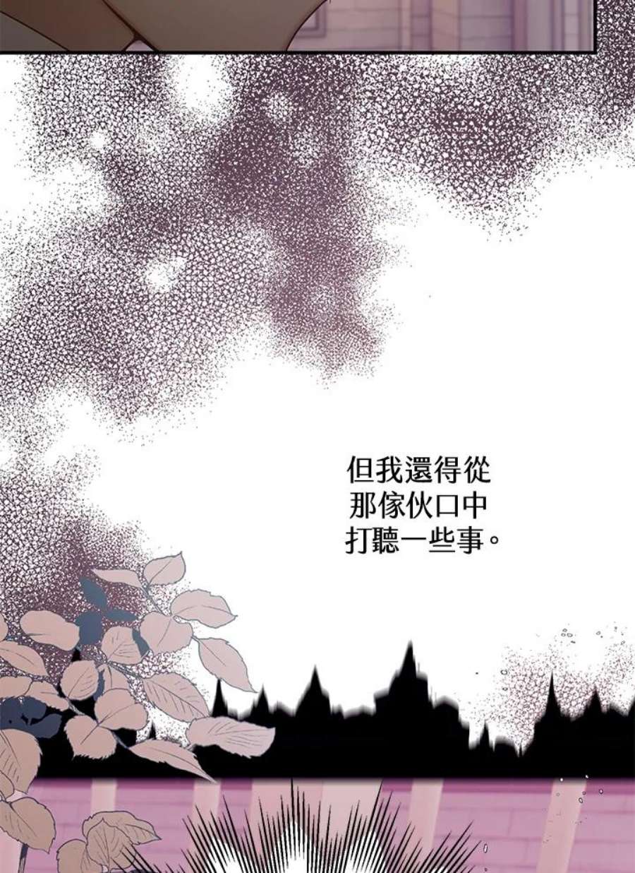 偏偏变成了乌鸦32话