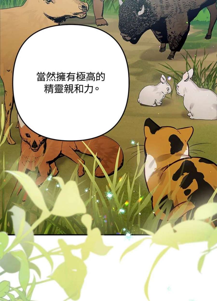 偏偏变成了乌鸦32话