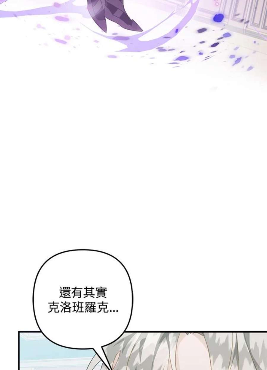 偏偏变成了乌鸦32话