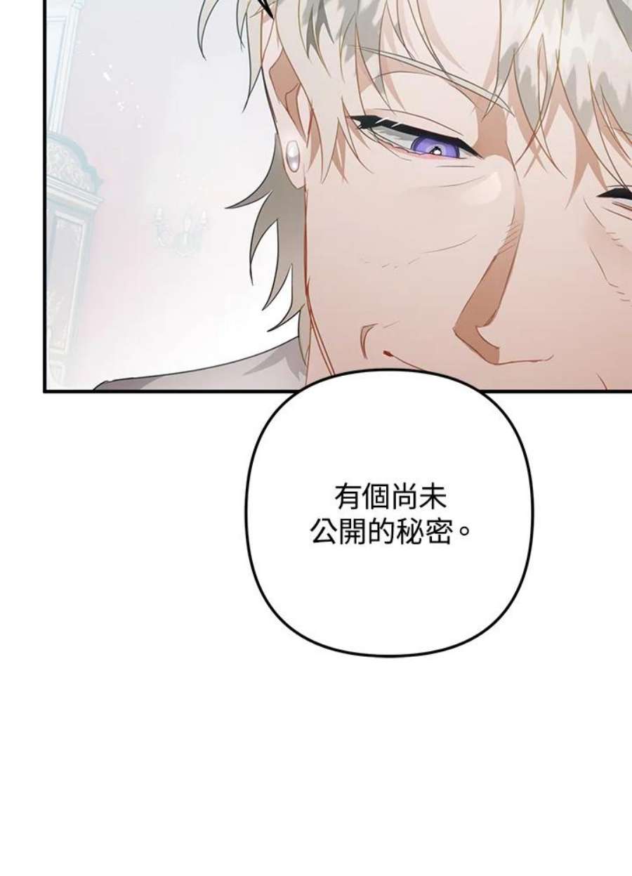 偏偏变成了乌鸦32话