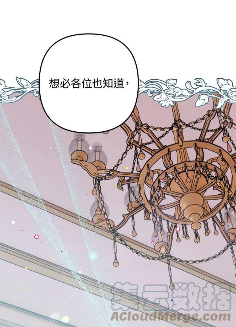 偏偏变成了乌鸦32话