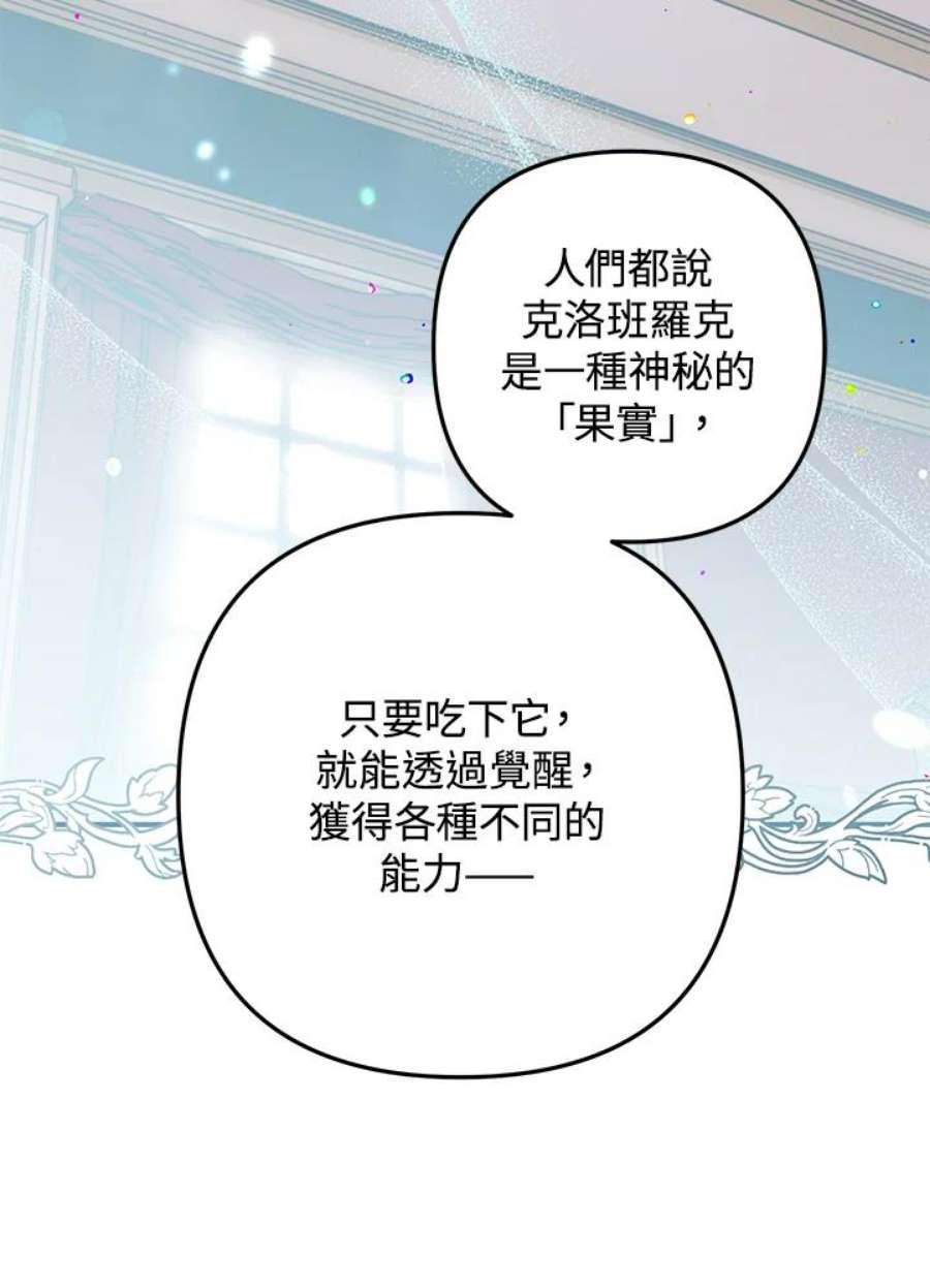 偏偏变成了乌鸦32话