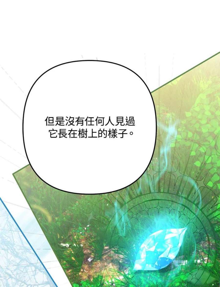 偏偏变成了乌鸦32话