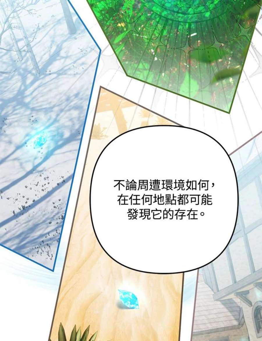 偏偏变成了乌鸦32话