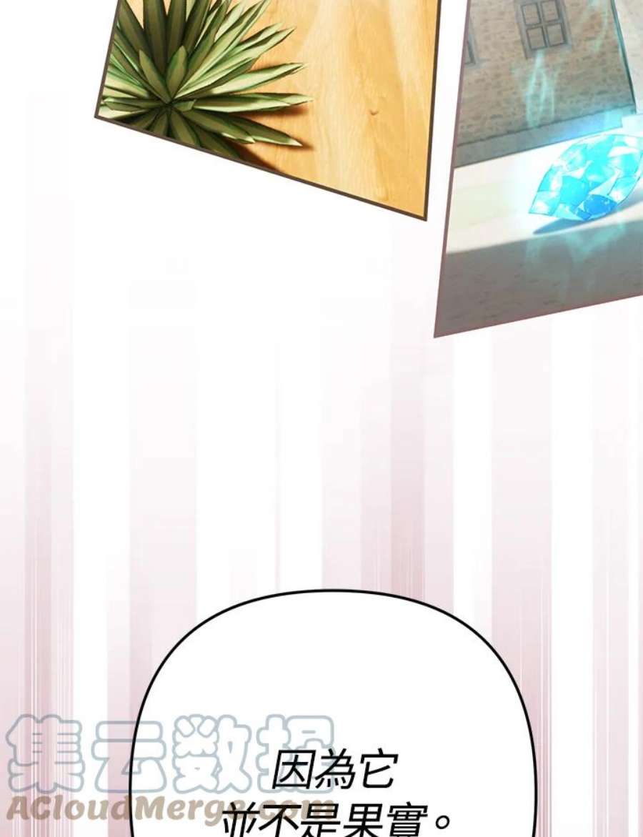 偏偏变成了乌鸦32话