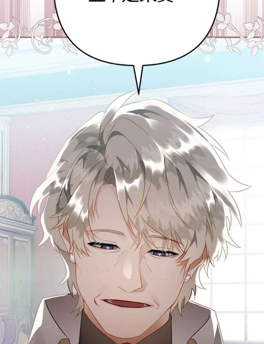 偏偏变成了乌鸦32话