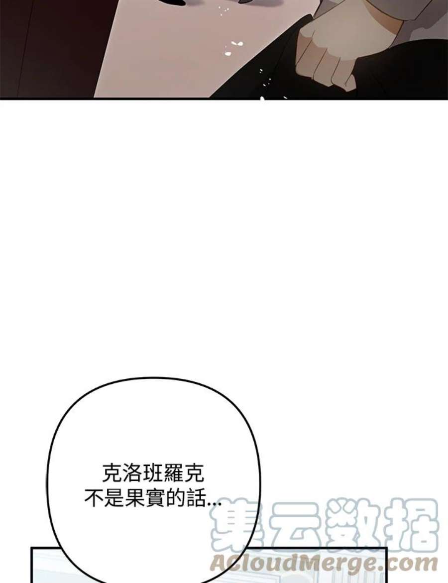 偏偏变成了乌鸦32话