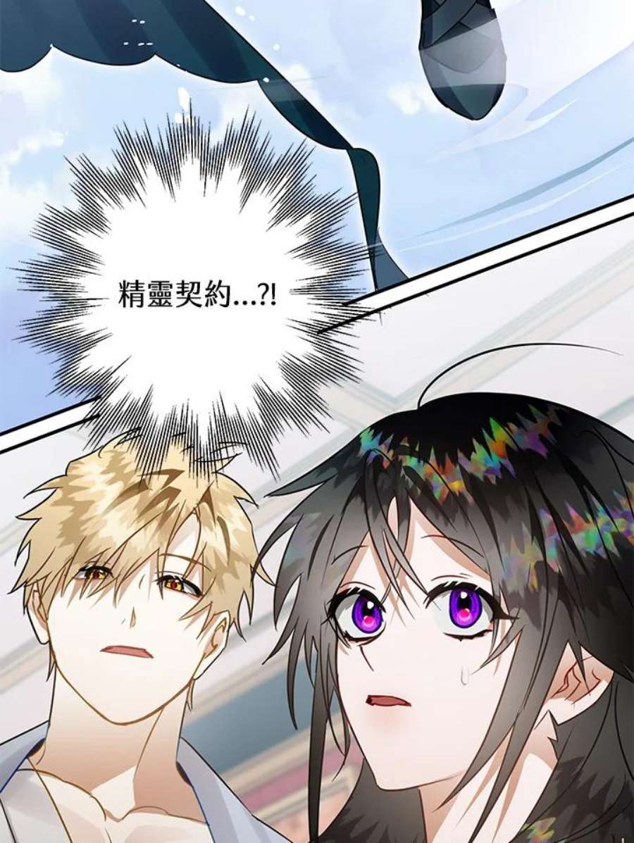 偏偏变成了乌鸦32话