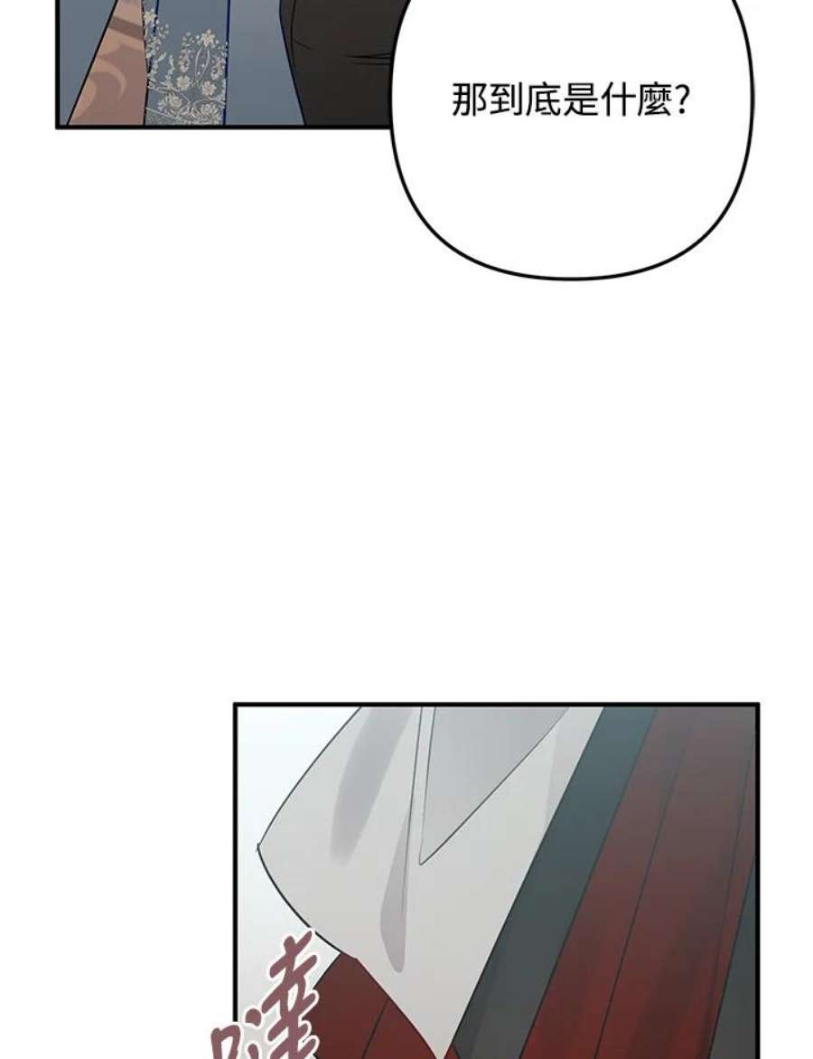 偏偏变成了乌鸦32话