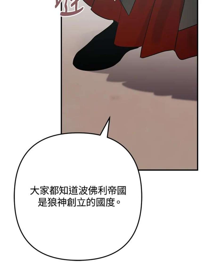 偏偏变成了乌鸦32话