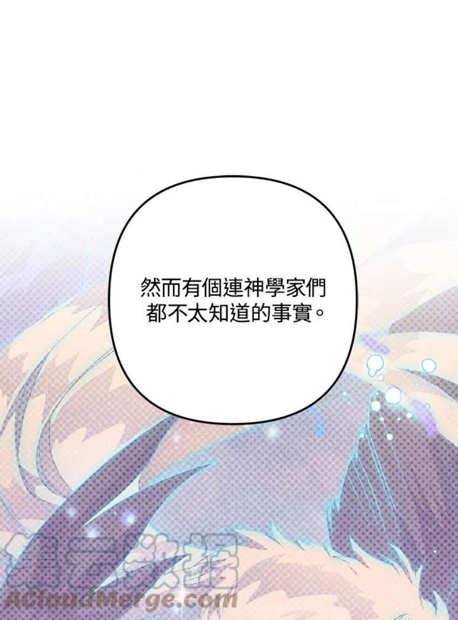 偏偏变成了乌鸦32话