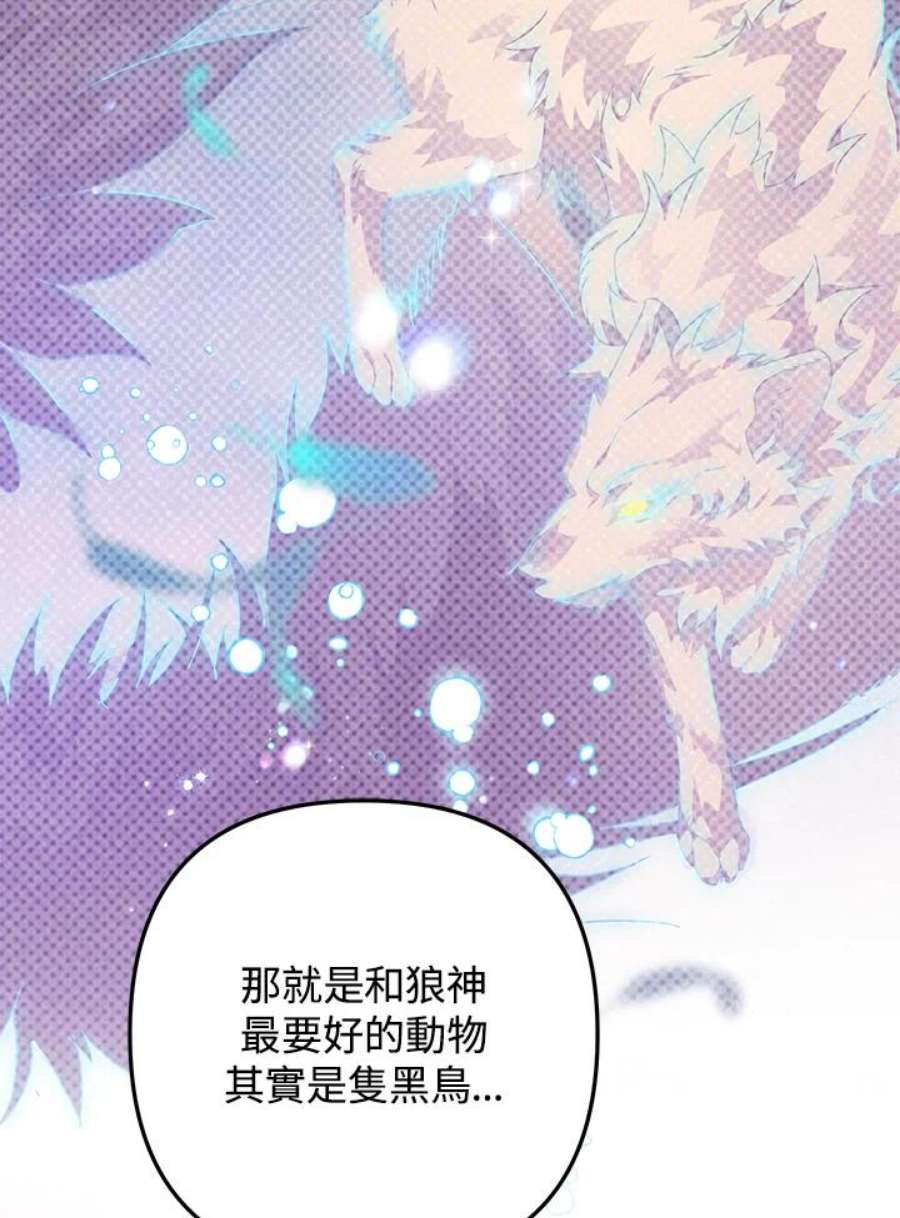 偏偏变成了乌鸦32话