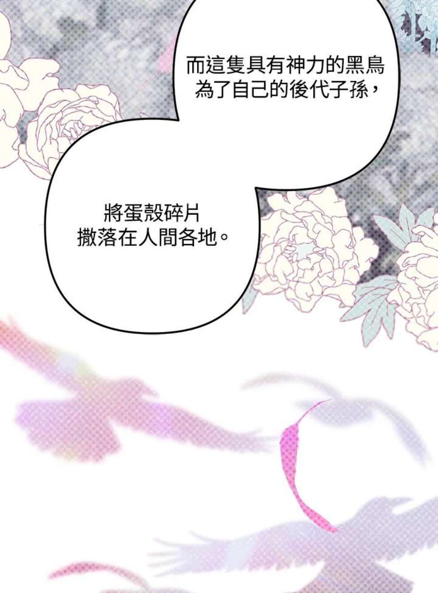 偏偏变成了乌鸦32话