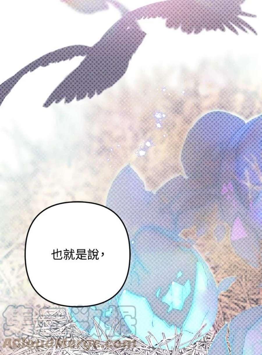 偏偏变成了乌鸦32话