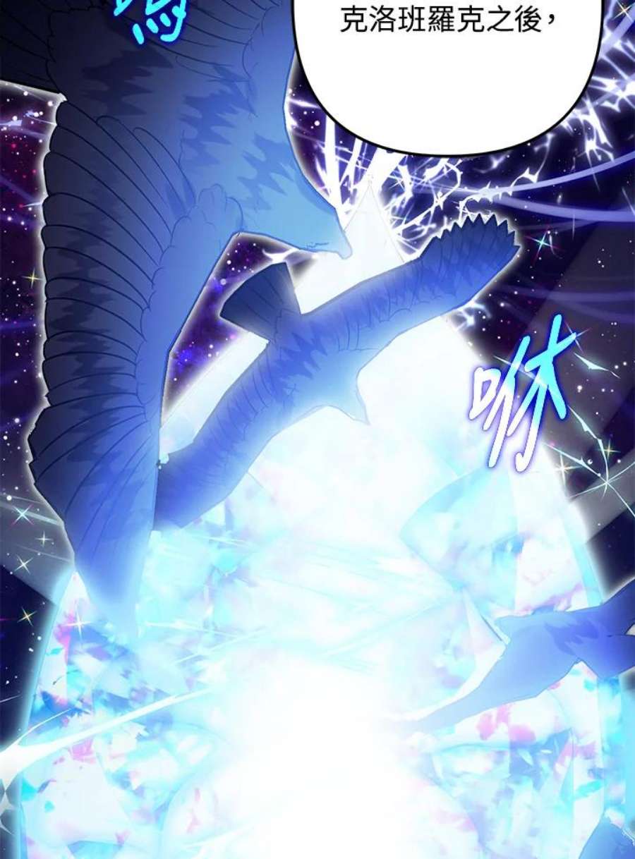 偏偏变成了乌鸦32话