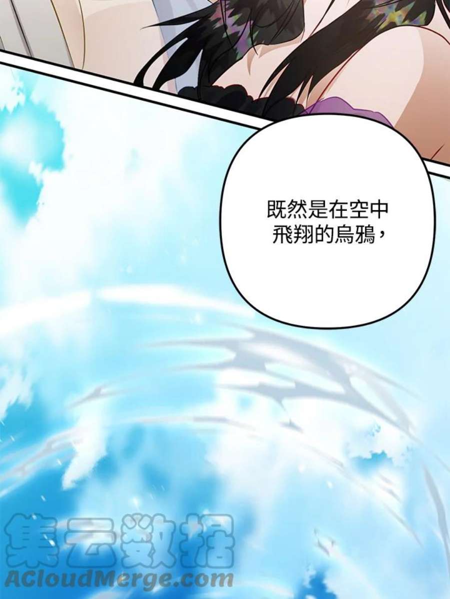 偏偏变成了乌鸦32话