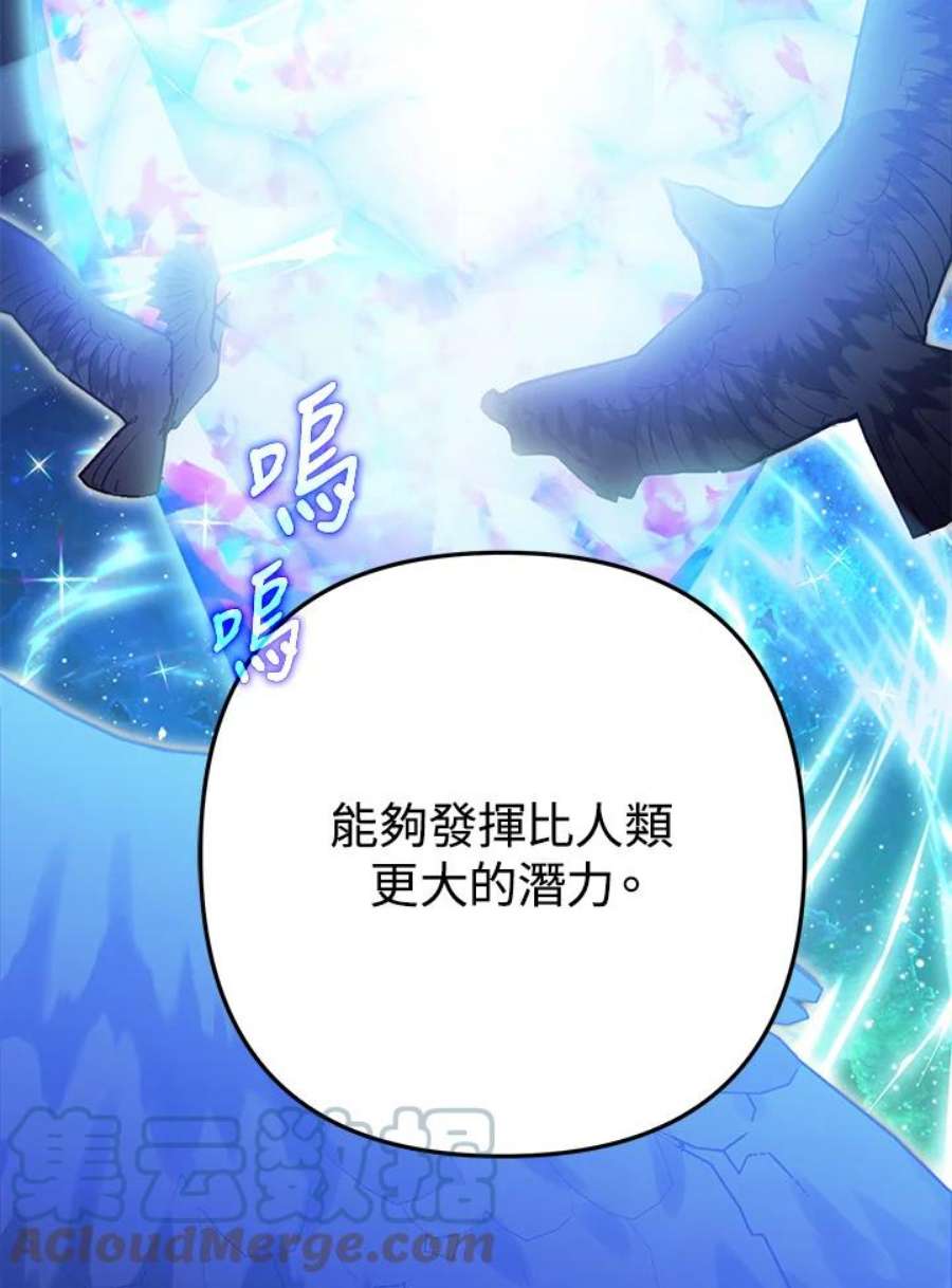 偏偏变成了乌鸦32话