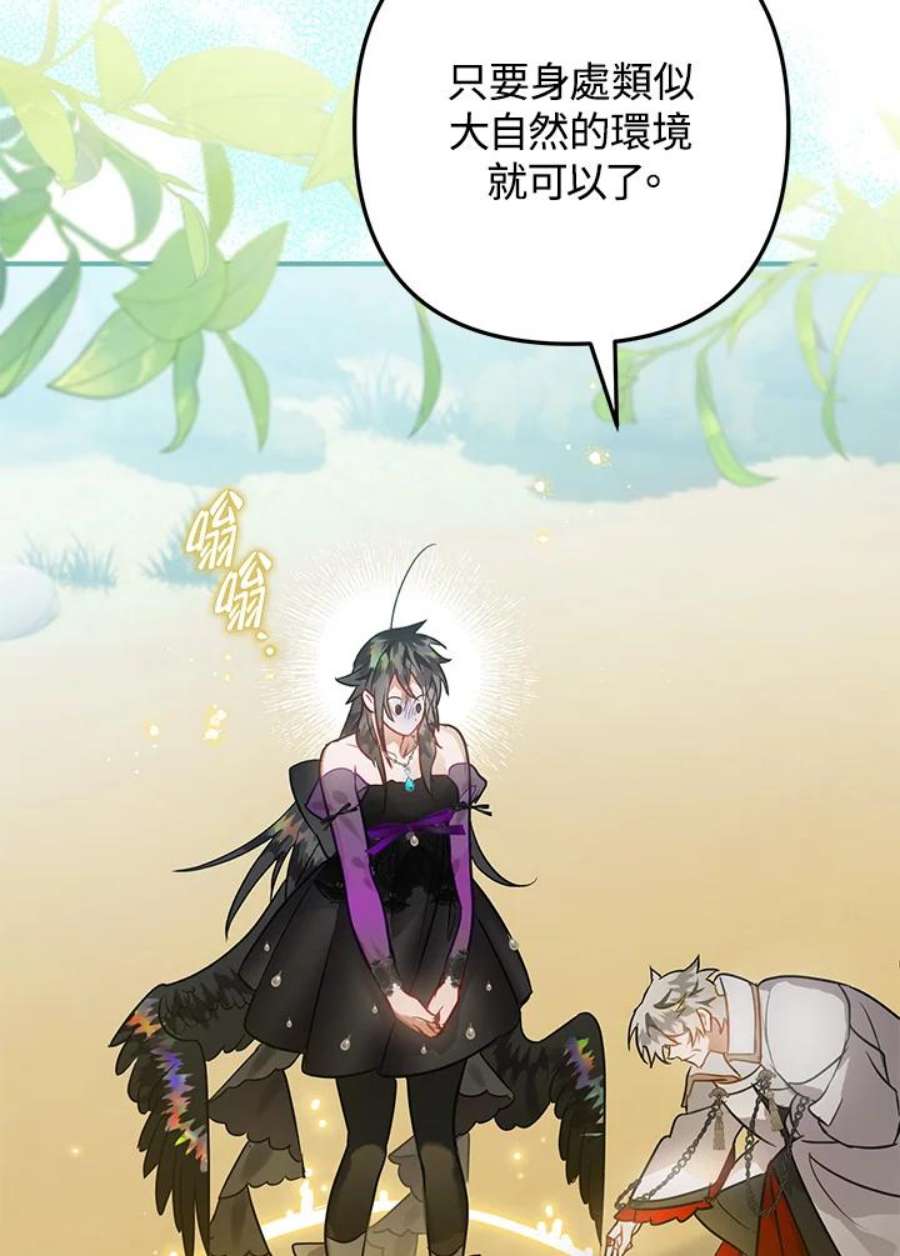 偏偏变成了乌鸦32话